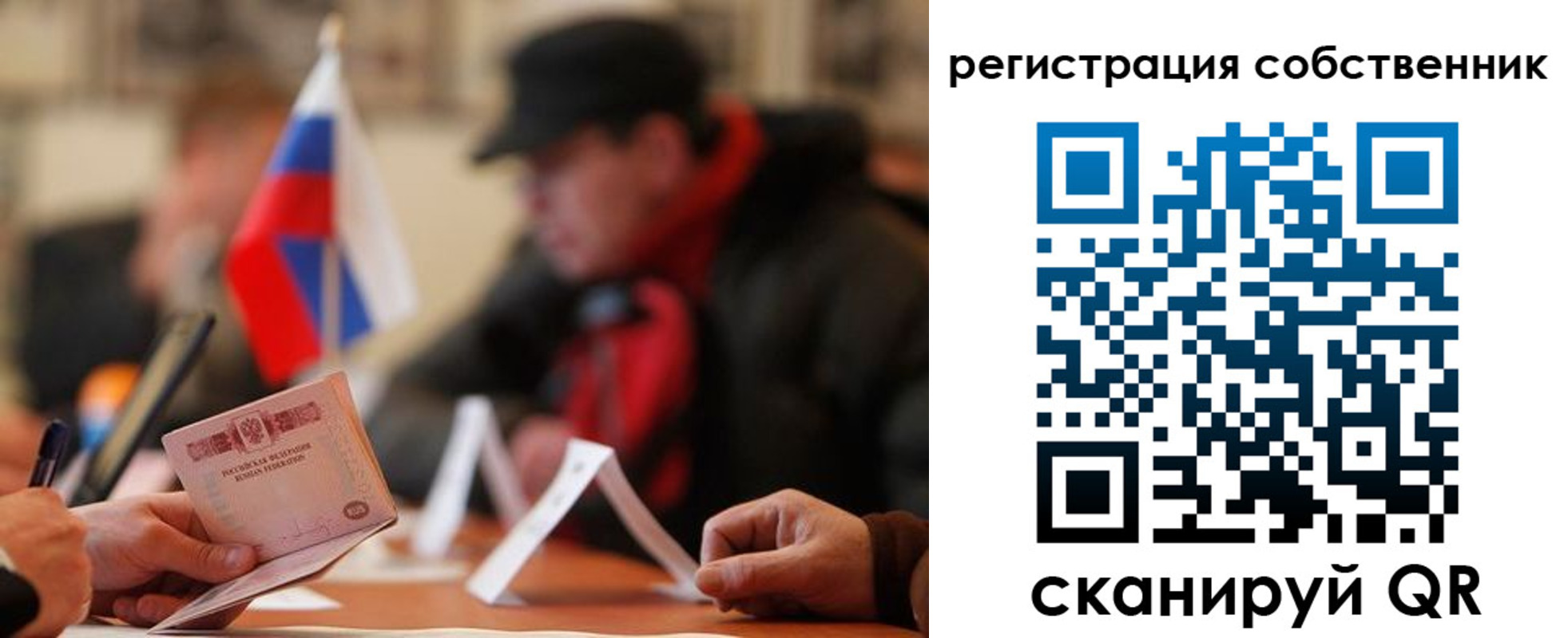 купить прописку в Хабаровске