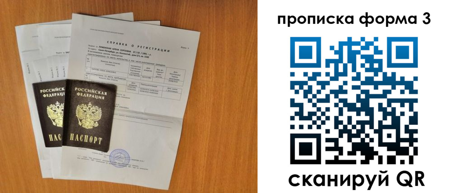 найти адрес прописки в Хабаровске