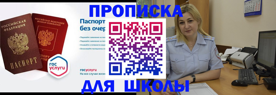 прописка в квартире в Хабаровске