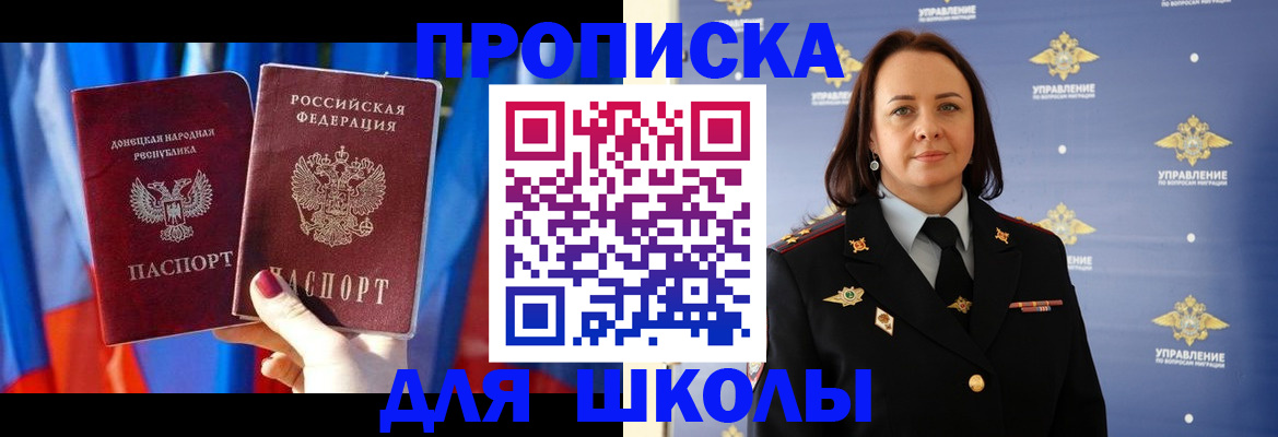 миграционный учет в Хабаровске