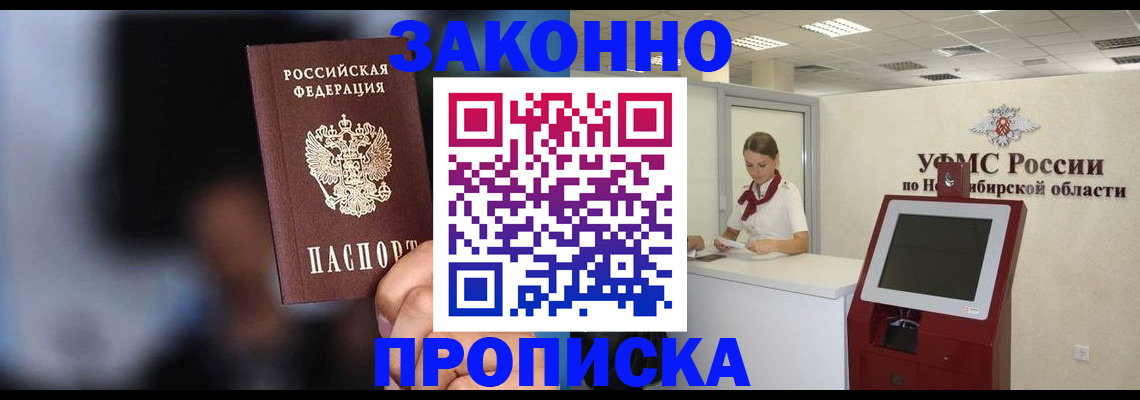 миграционный учет в Хабаровске